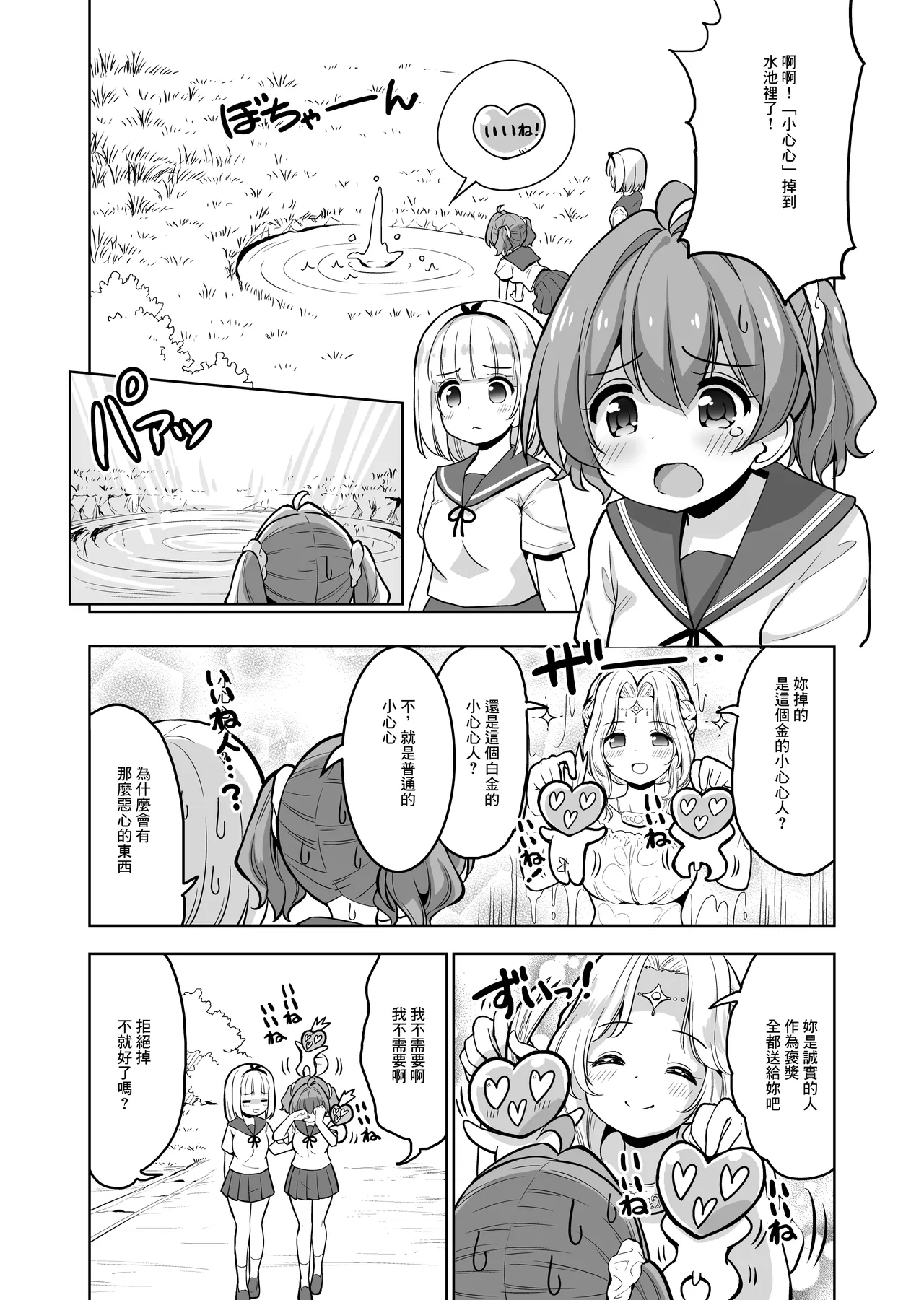 同人誌_maverick_VAVA_シグマ会長_産卵～孕ませた女の子の膣でまだまだ遊ぶ_オリジナル - Page 15