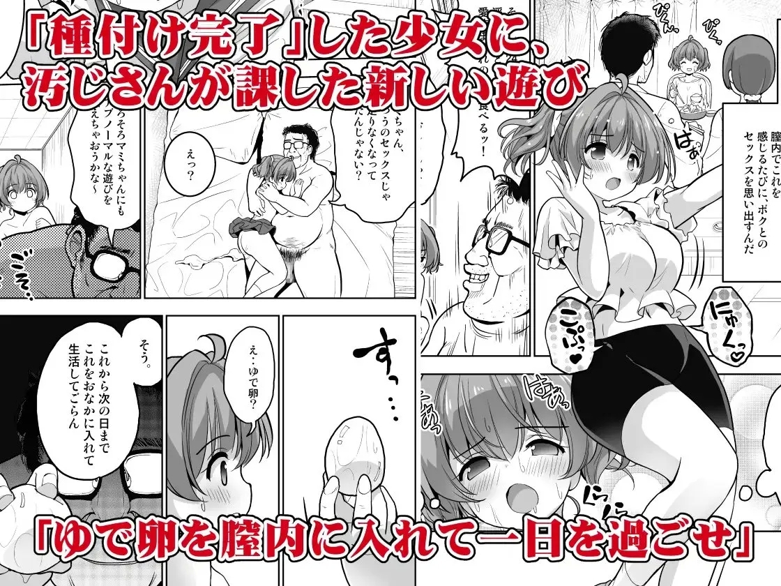 同人誌_maverick_VAVA_シグマ会長_産卵～孕ませた女の子の膣でまだまだ遊ぶ_オリジナル - Page 17