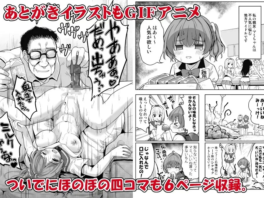 同人誌_maverick_VAVA_シグマ会長_産卵～孕ませた女の子の膣でまだまだ遊ぶ_オリジナル - Page 20