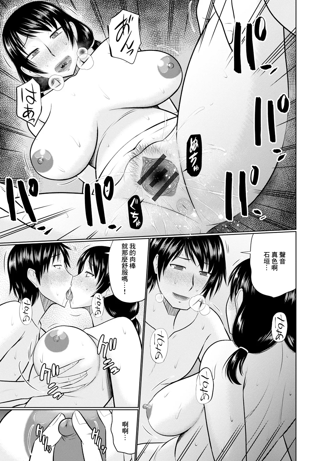 コンビニの人妻 - Page 11