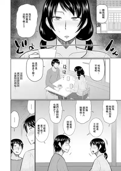 コンビニの人妻 2