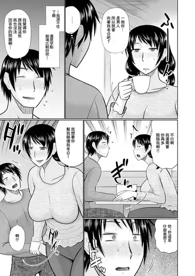 コンビニの人妻 3