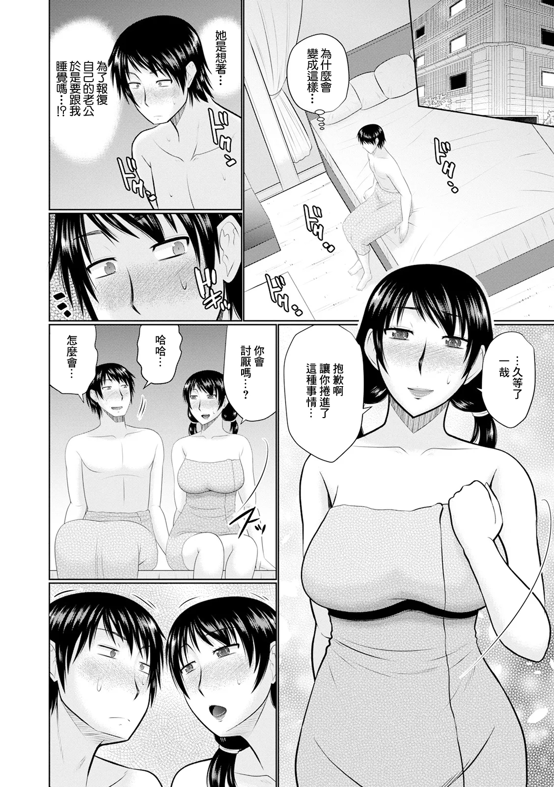コンビニの人妻 - Page 4