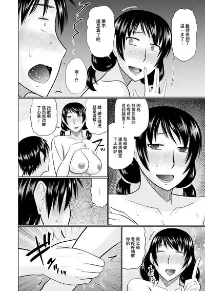 コンビニの人妻 6