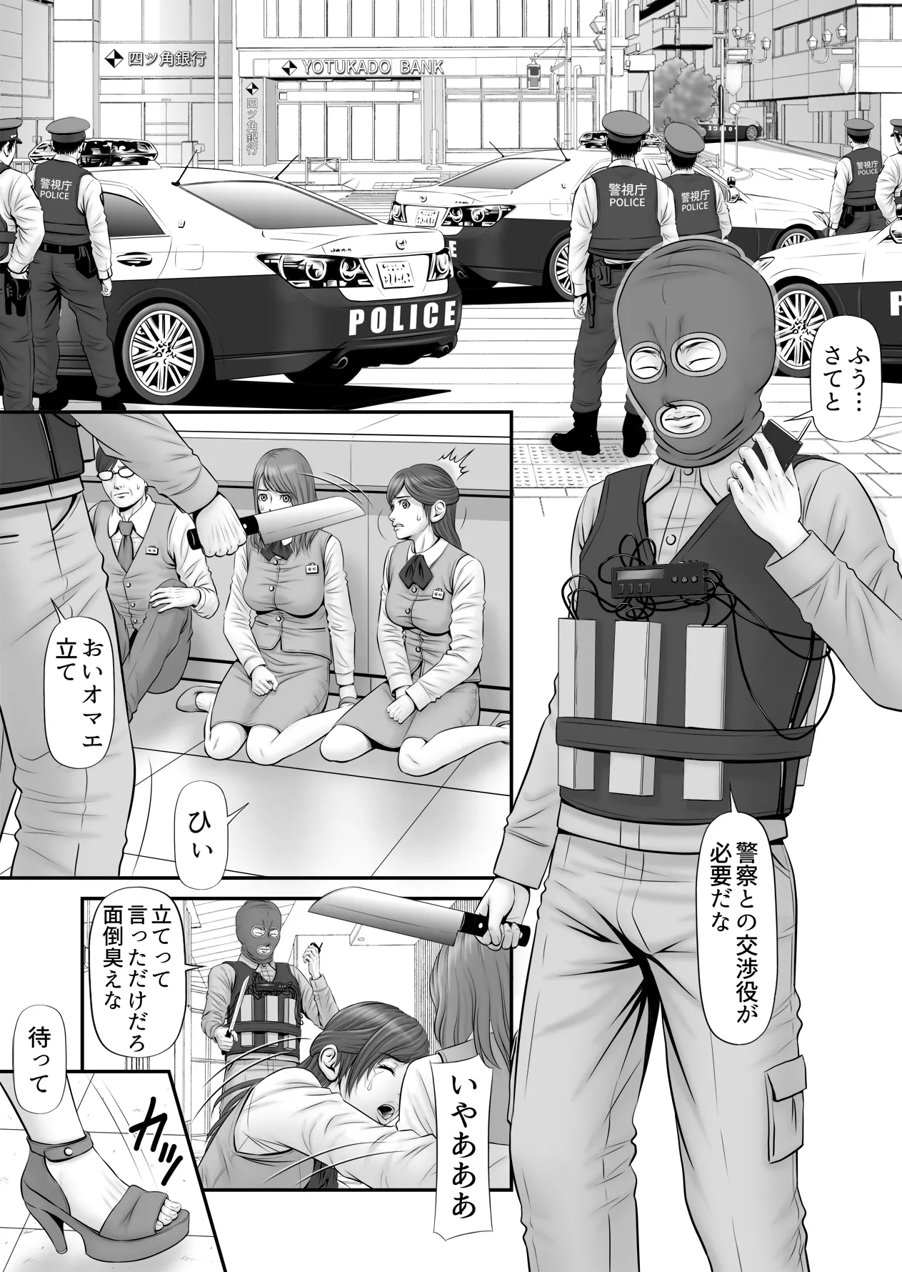 Hitojichi - Page 3
