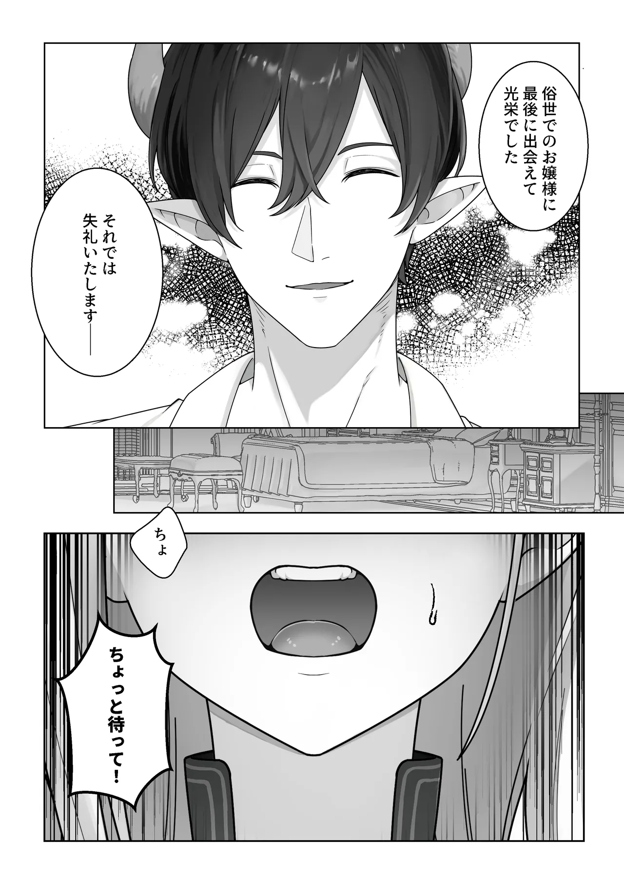 生意気令嬢が竜人族秘伝のわからせセックスで人格矯正される話 12