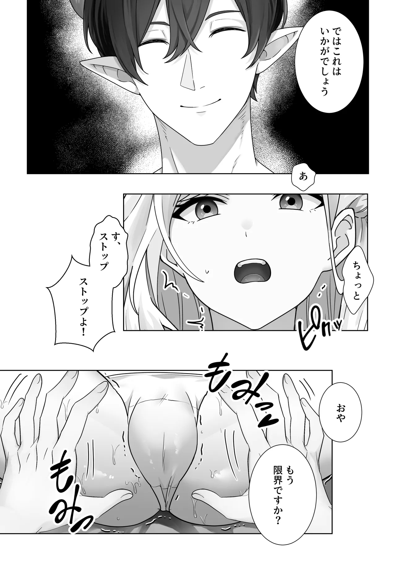生意気令嬢が竜人族秘伝のわからせセックスで人格矯正される話 17