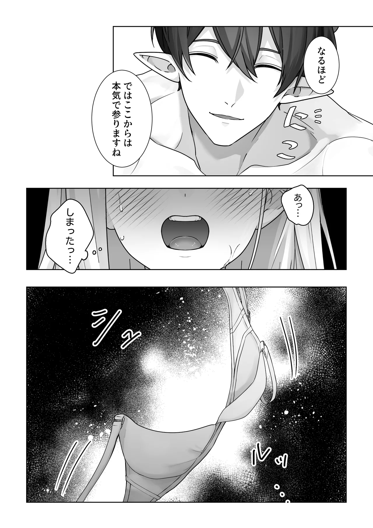 生意気令嬢が竜人族秘伝のわからせセックスで人格矯正される話 19