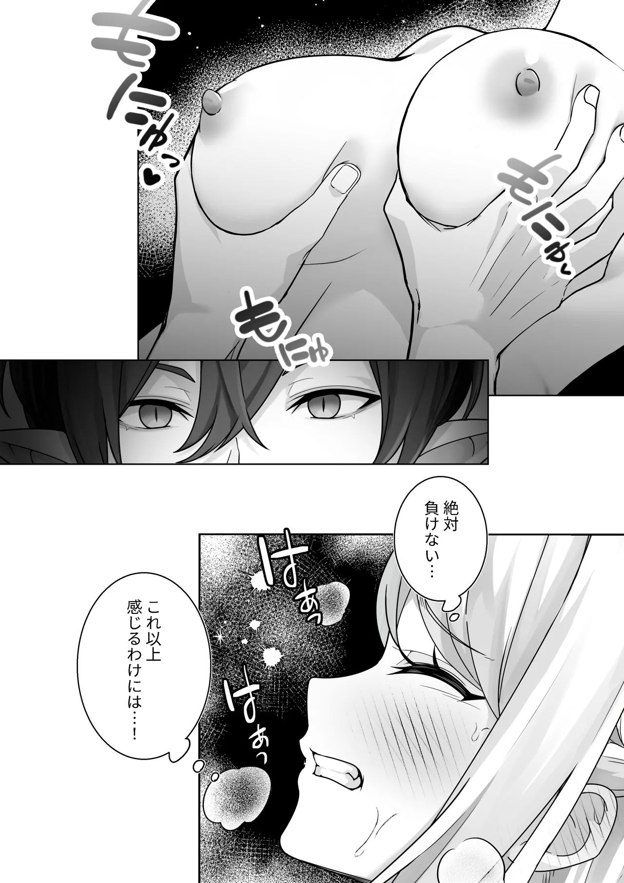 生意気令嬢が竜人族秘伝のわからせセックスで人格矯正される話 20