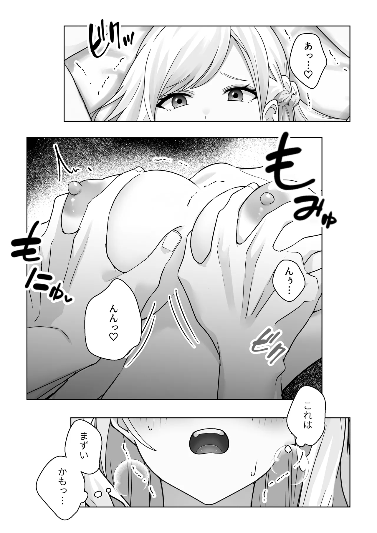 生意気令嬢が竜人族秘伝のわからせセックスで人格矯正される話 21