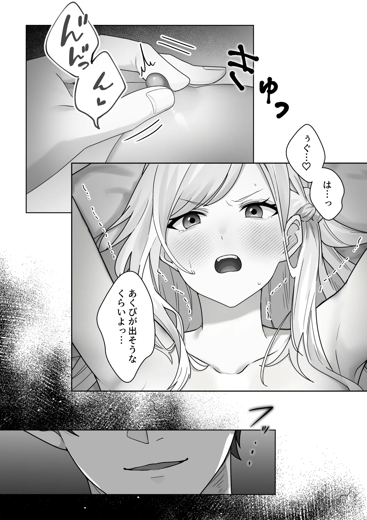 生意気令嬢が竜人族秘伝のわからせセックスで人格矯正される話 23