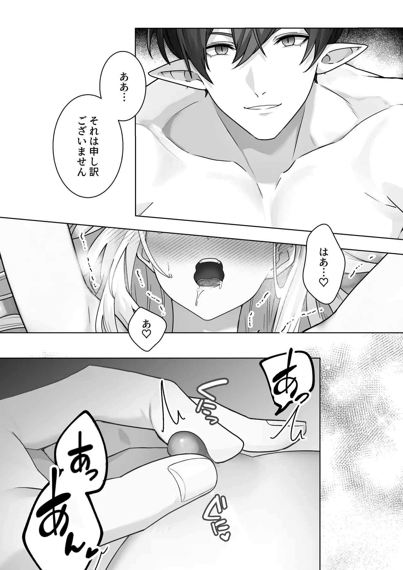 生意気令嬢が竜人族秘伝のわからせセックスで人格矯正される話 24