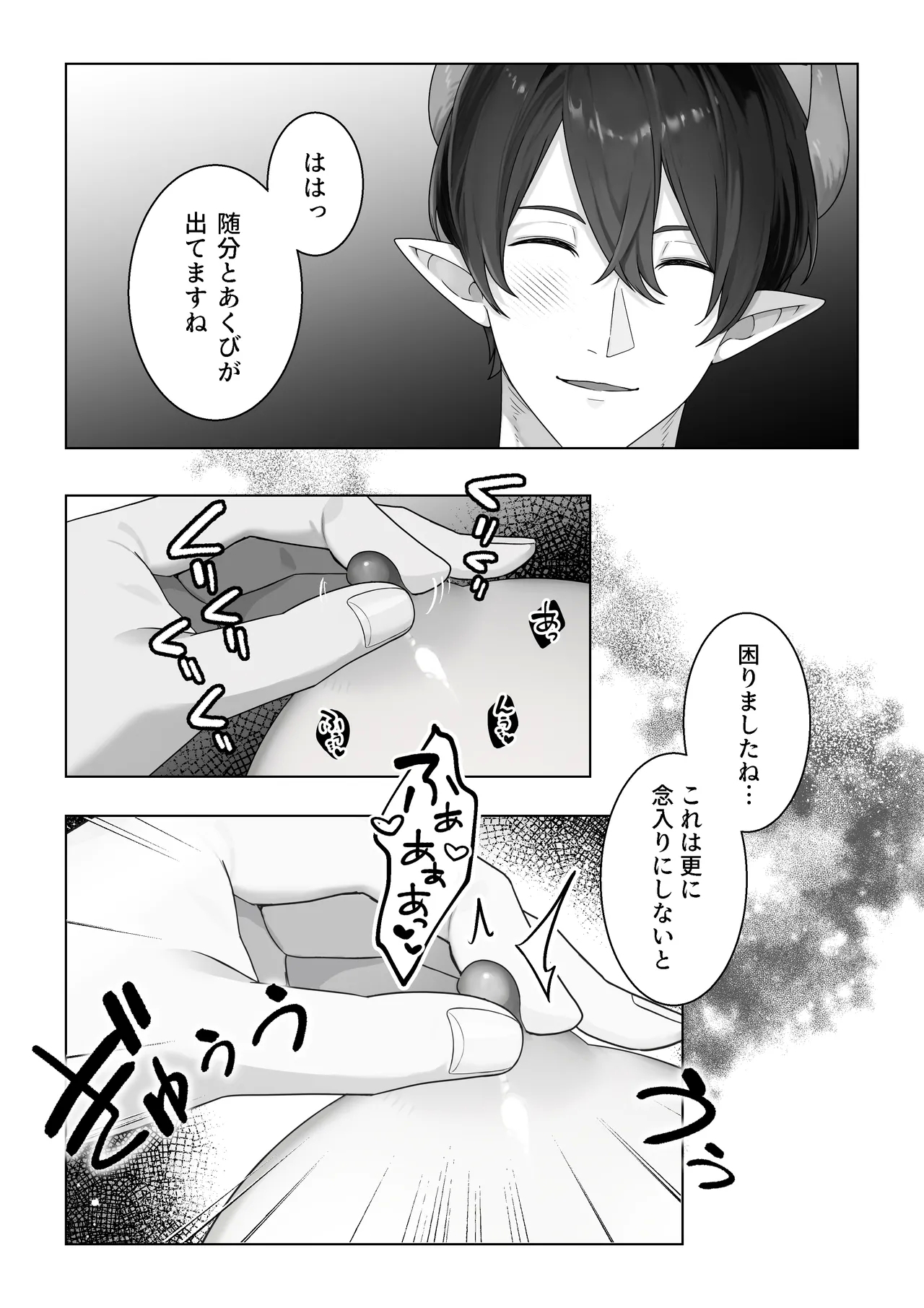 生意気令嬢が竜人族秘伝のわからせセックスで人格矯正される話 25
