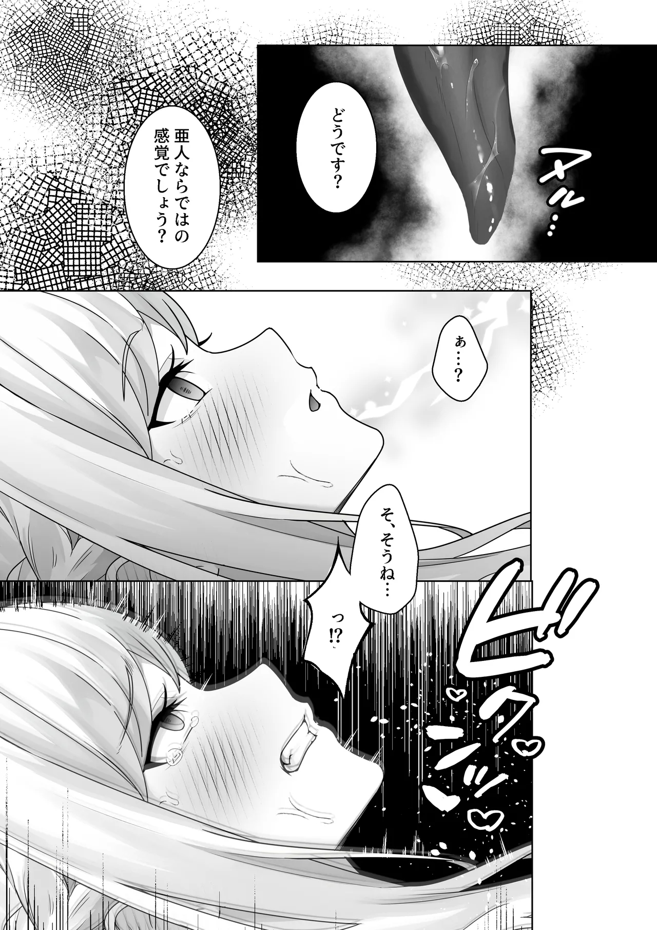 生意気令嬢が竜人族秘伝のわからせセックスで人格矯正される話 28