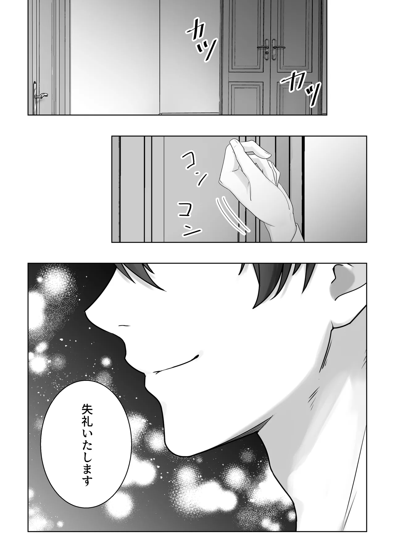生意気令嬢が竜人族秘伝のわからせセックスで人格矯正される話 2