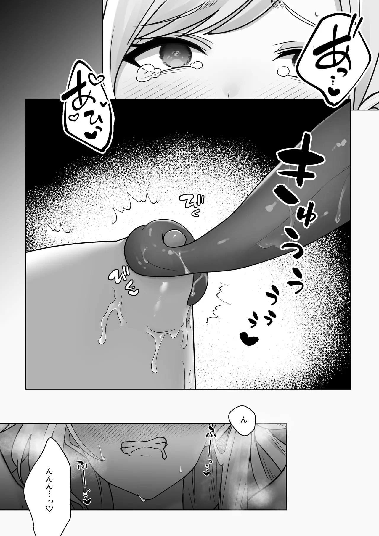 生意気令嬢が竜人族秘伝のわからせセックスで人格矯正される話 29