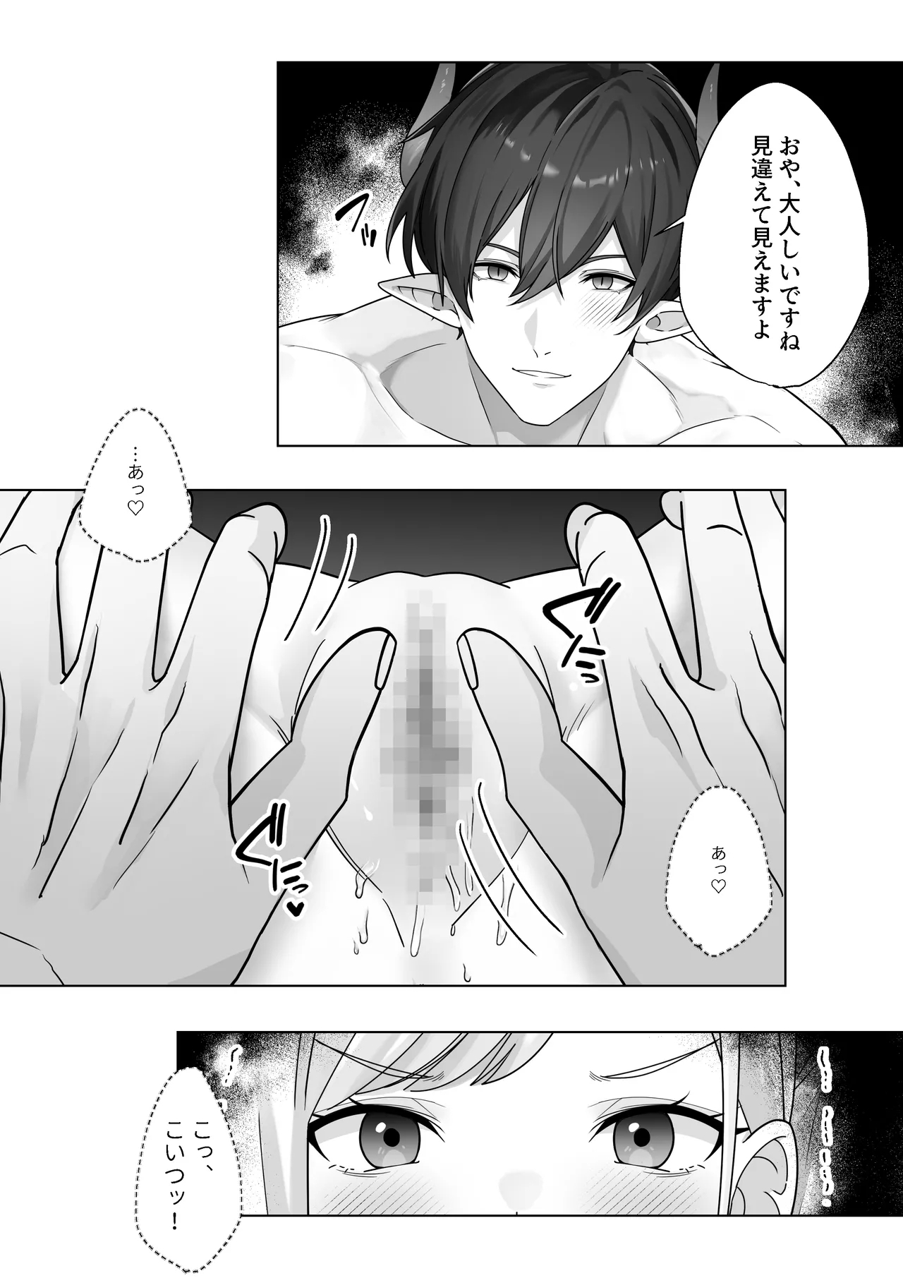 生意気令嬢が竜人族秘伝のわからせセックスで人格矯正される話 38