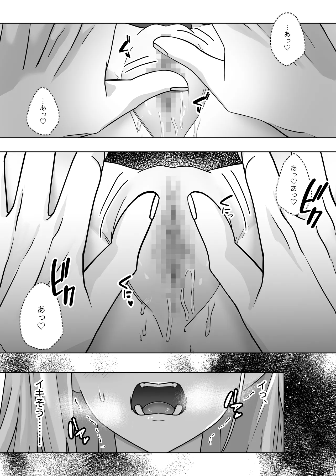 生意気令嬢が竜人族秘伝のわからせセックスで人格矯正される話 39