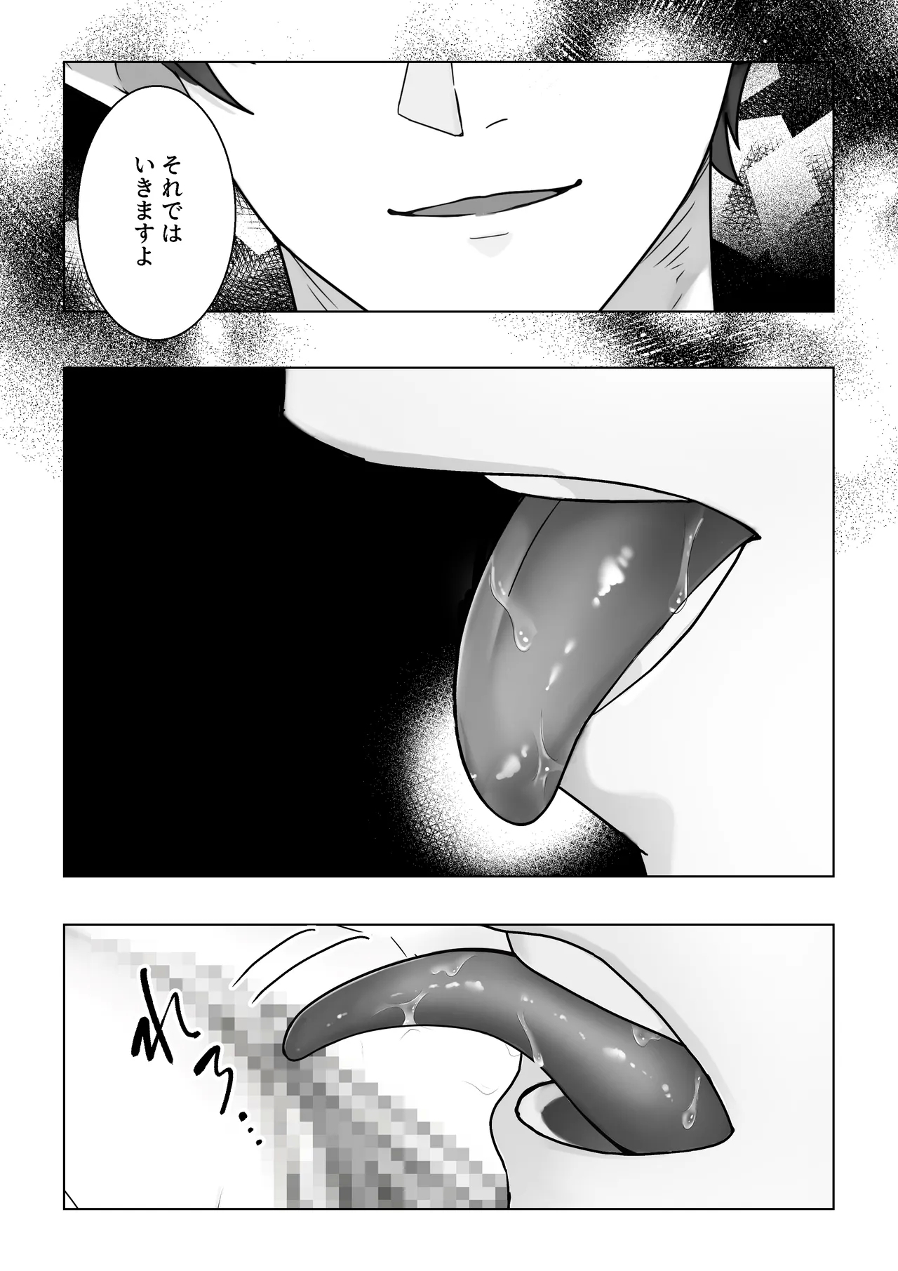 生意気令嬢が竜人族秘伝のわからせセックスで人格矯正される話 42