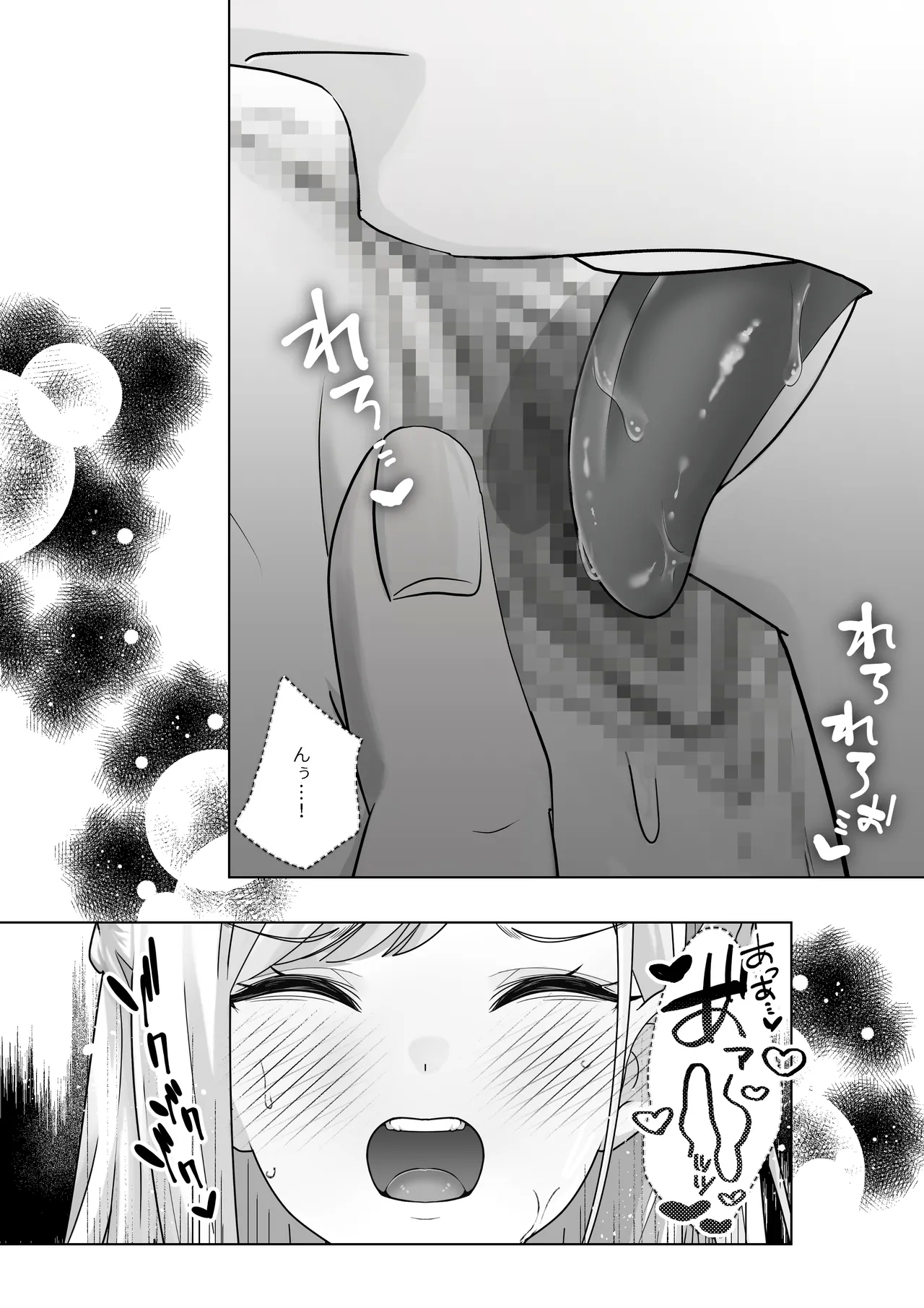生意気令嬢が竜人族秘伝のわからせセックスで人格矯正される話 43