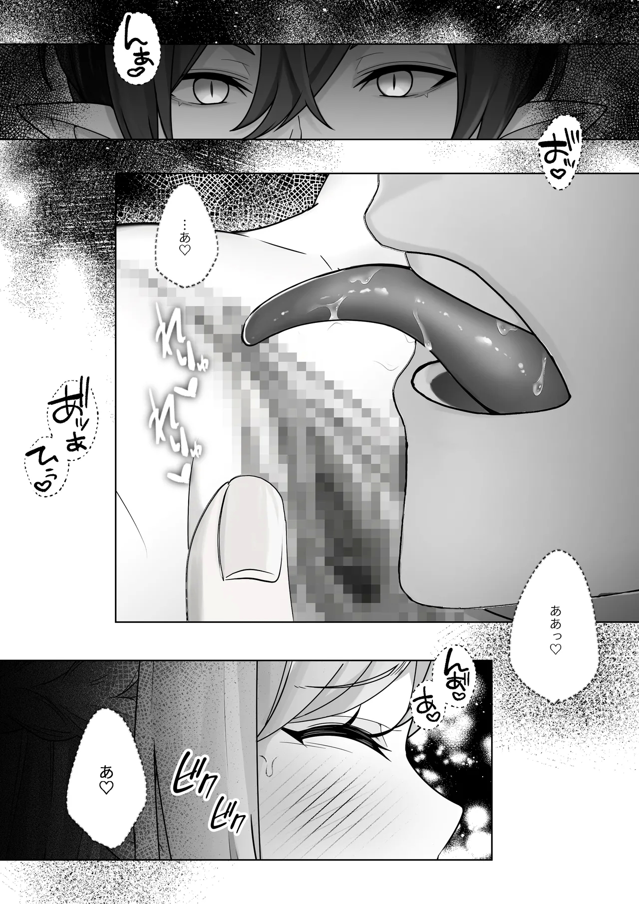 生意気令嬢が竜人族秘伝のわからせセックスで人格矯正される話 44