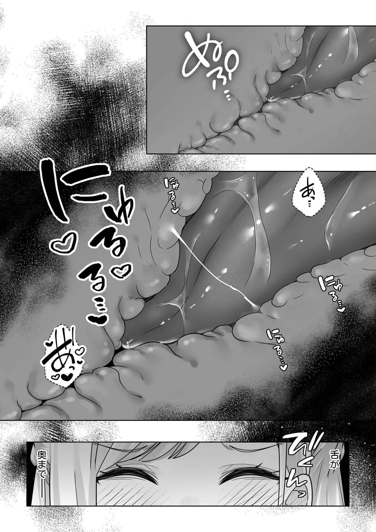 生意気令嬢が竜人族秘伝のわからせセックスで人格矯正される話 46