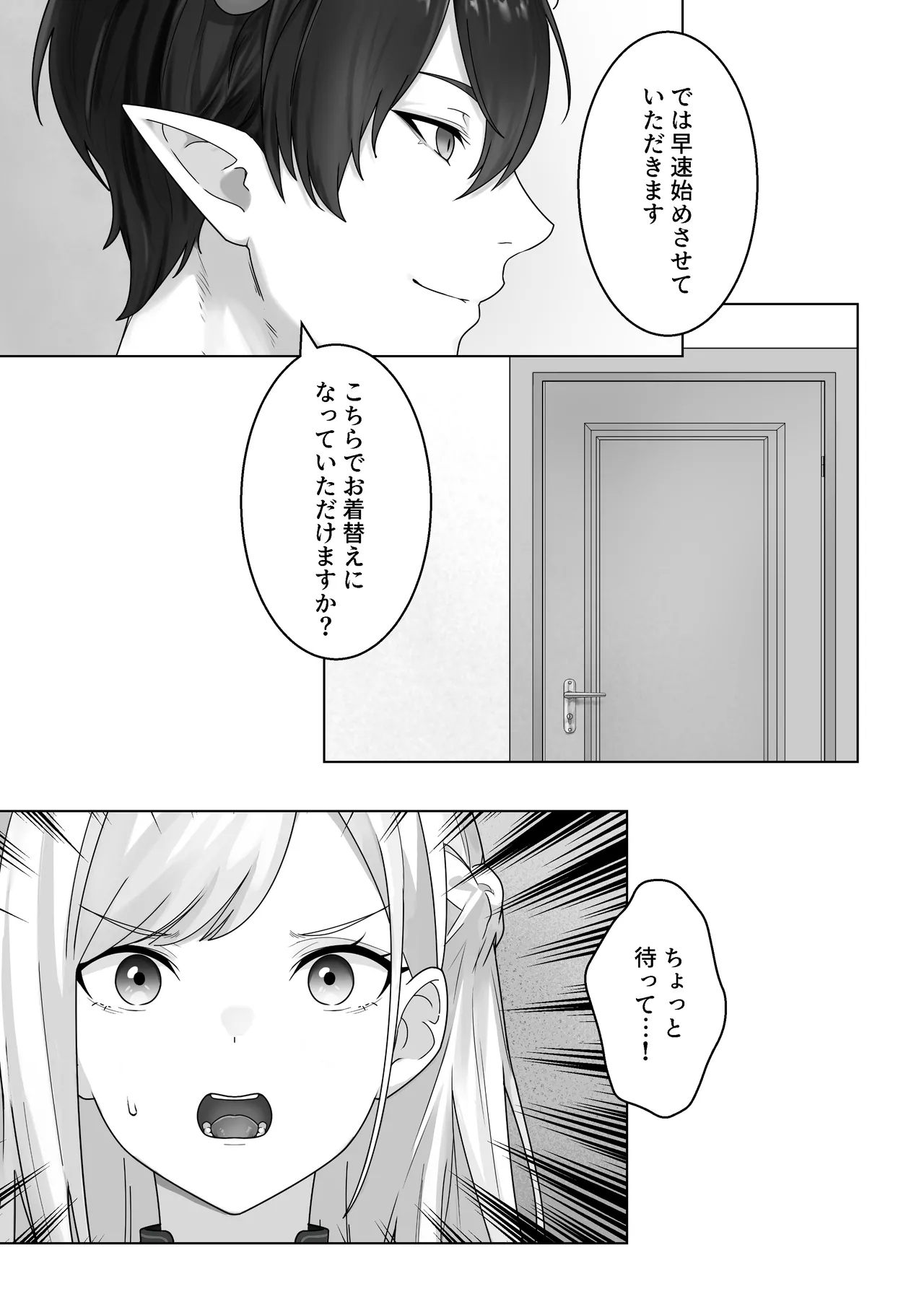 生意気令嬢が竜人族秘伝のわからせセックスで人格矯正される話 4