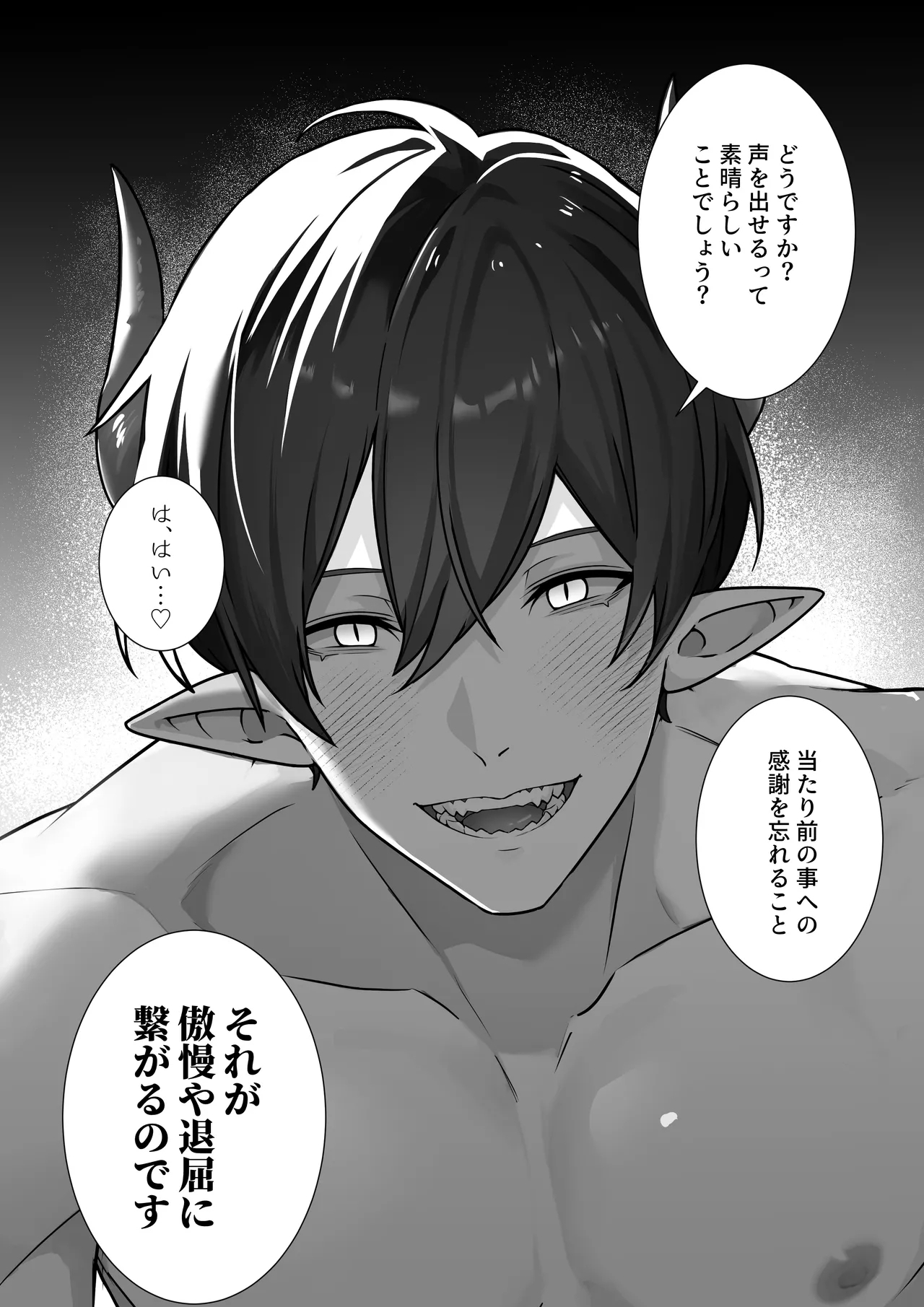 生意気令嬢が竜人族秘伝のわからせセックスで人格矯正される話 60