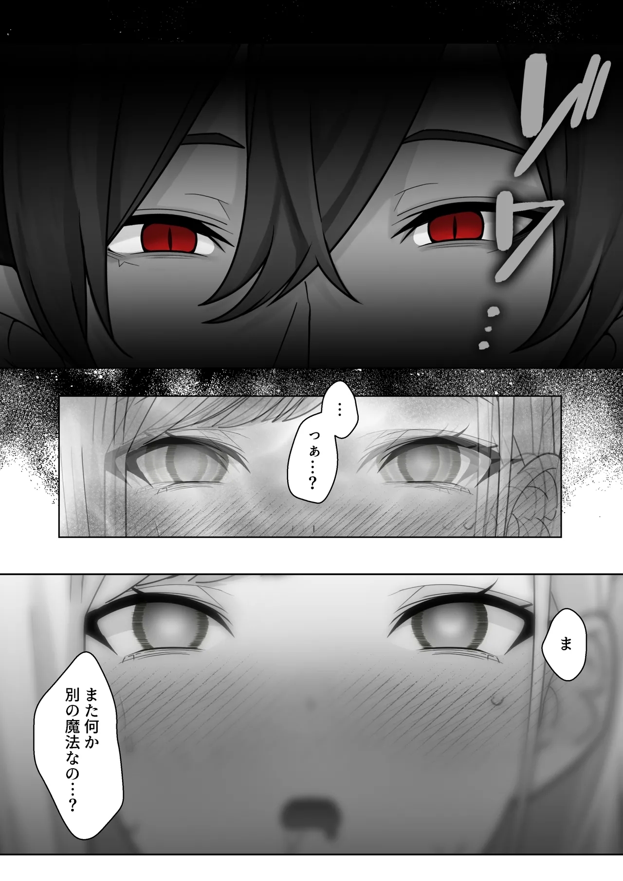 生意気令嬢が竜人族秘伝のわからせセックスで人格矯正される話 62