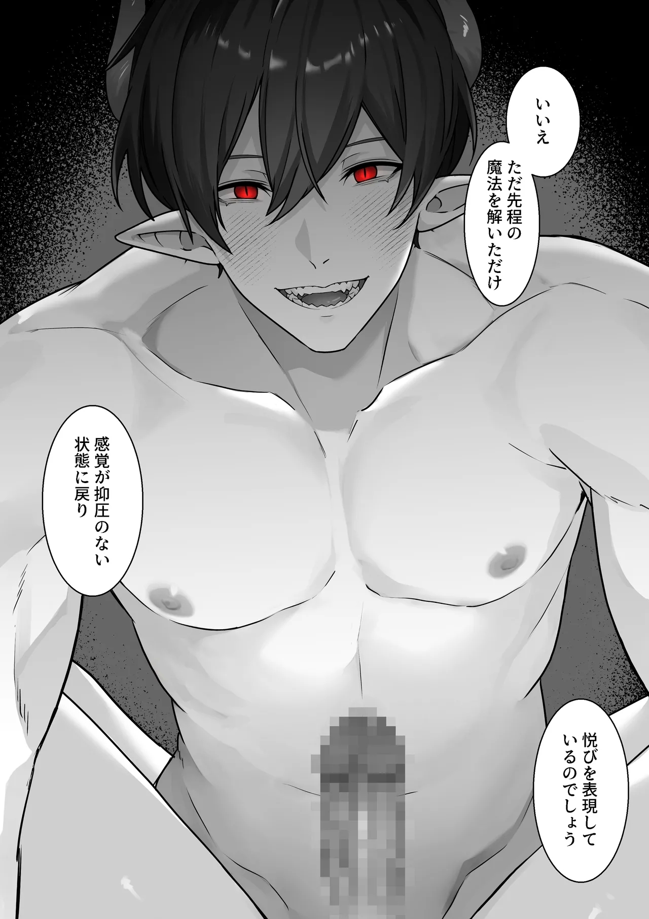 生意気令嬢が竜人族秘伝のわからせセックスで人格矯正される話 63