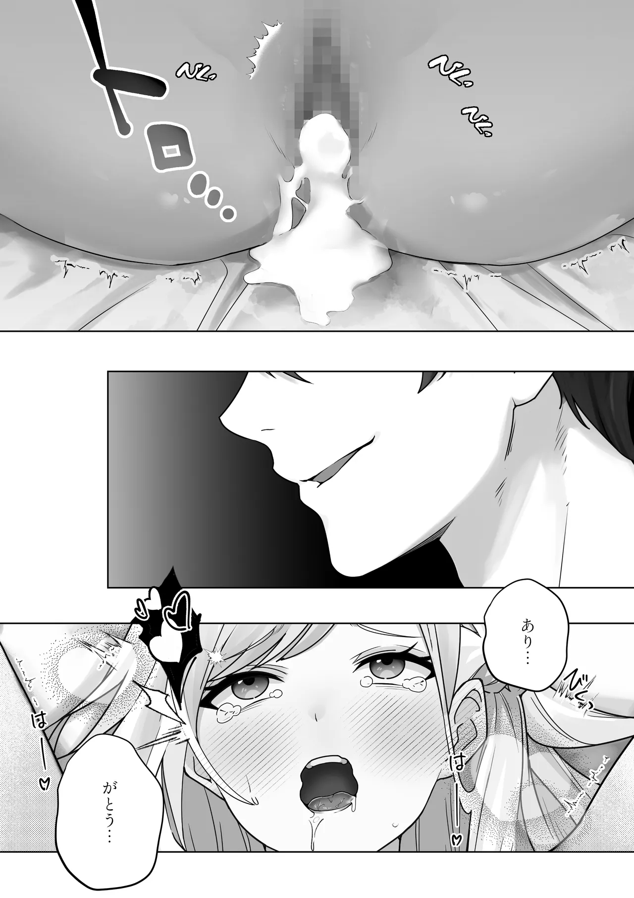 生意気令嬢が竜人族秘伝のわからせセックスで人格矯正される話 86