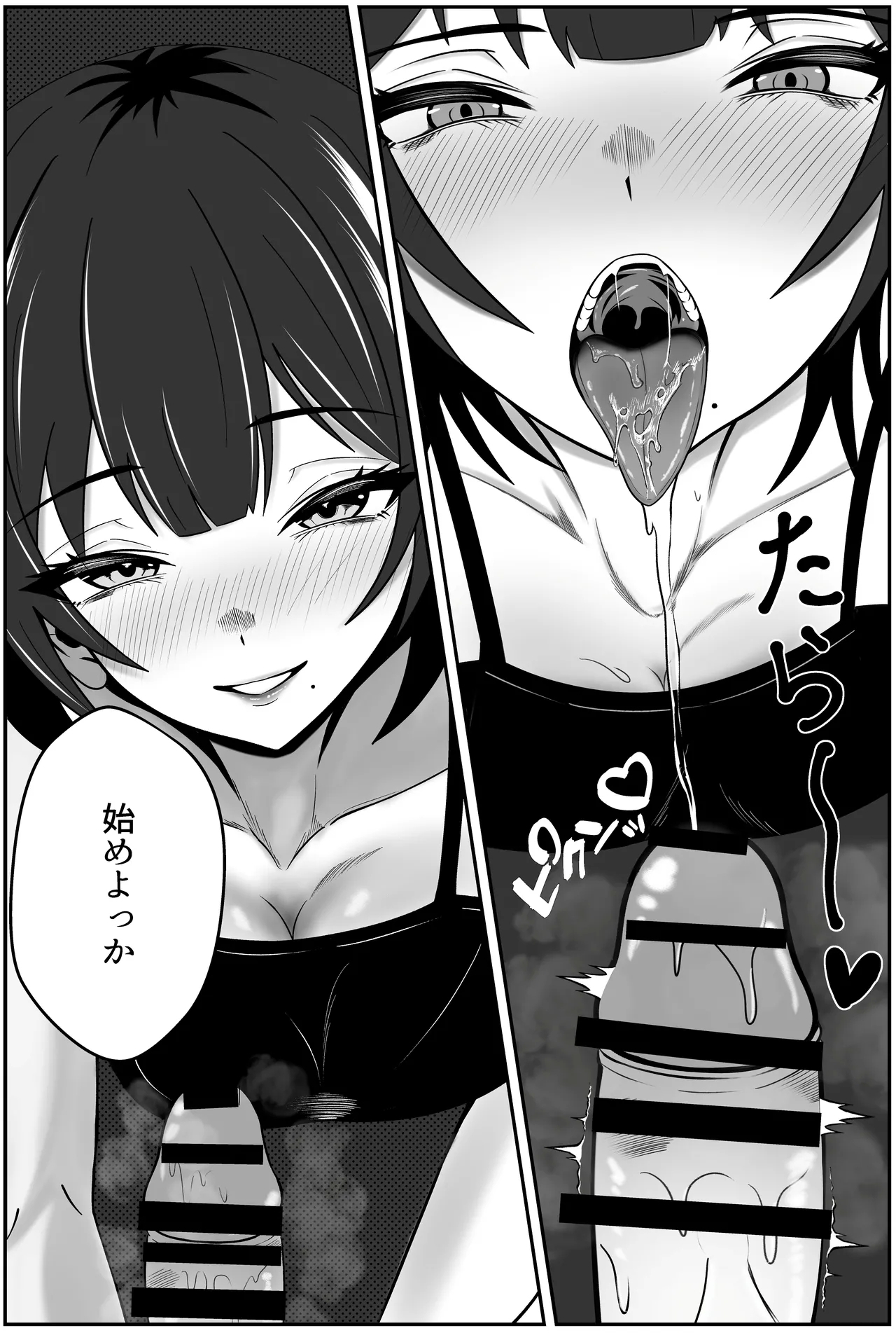 Futago no Ijou na Aijou - Page 13