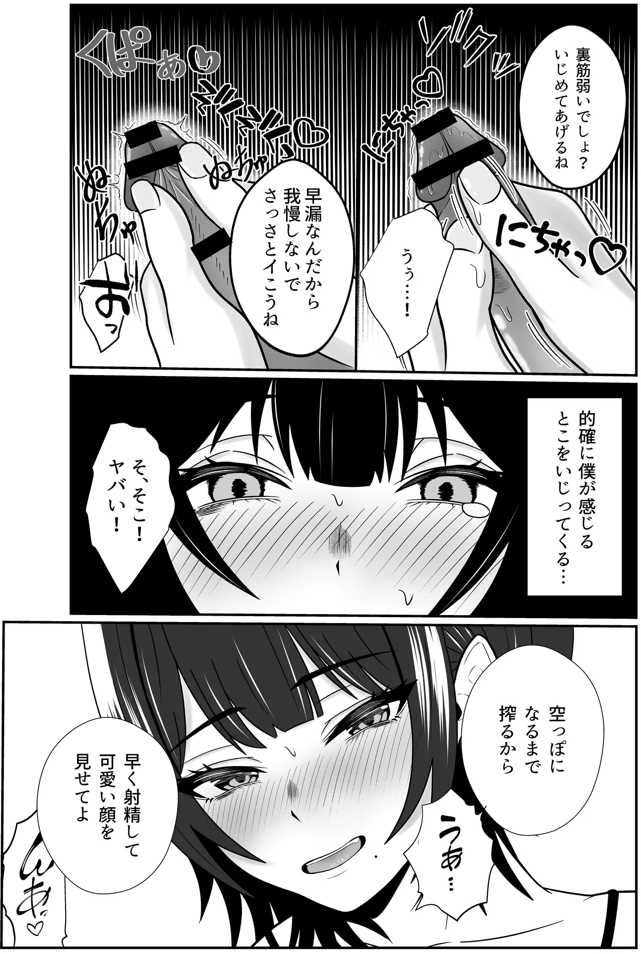 Futago no Ijou na Aijou - Page 14