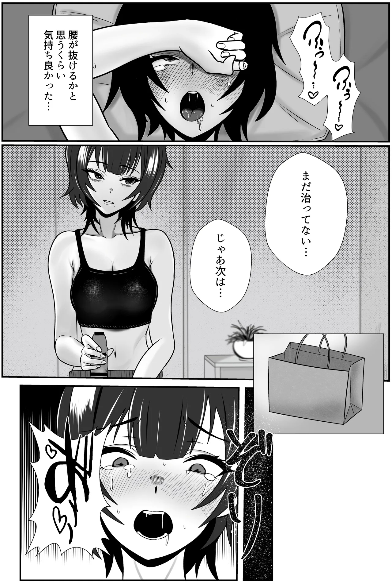 Futago no Ijou na Aijou - Page 16