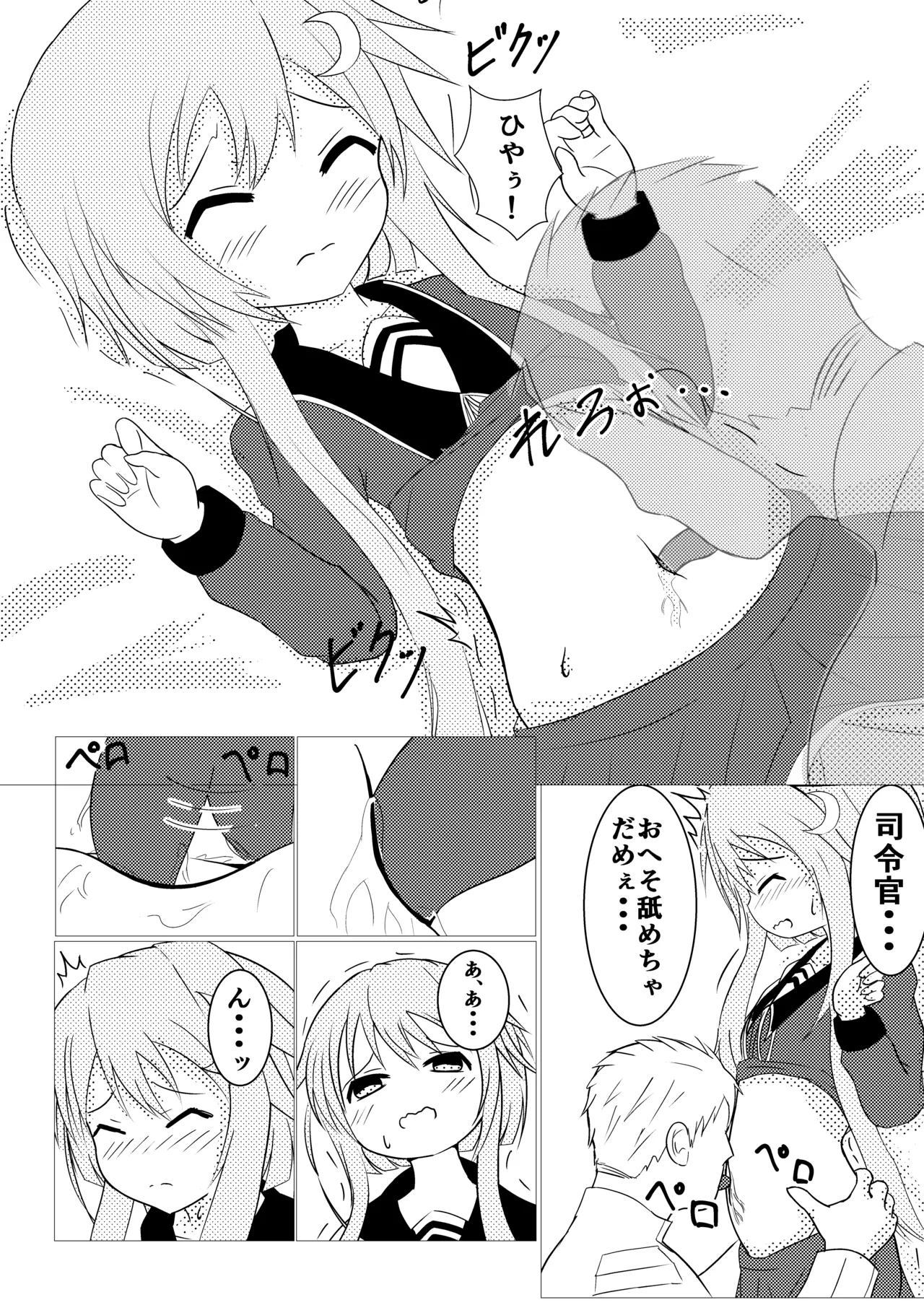 Fetishism Yayotto! - Page 13