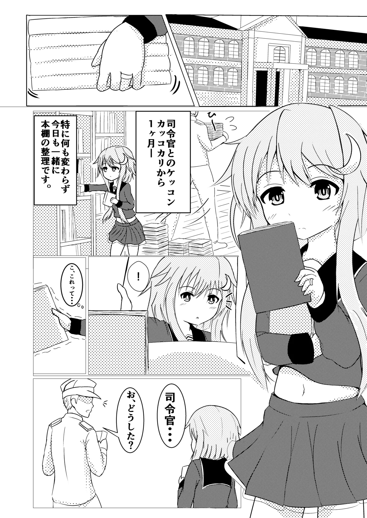Fetishism Yayotto! - Page 3