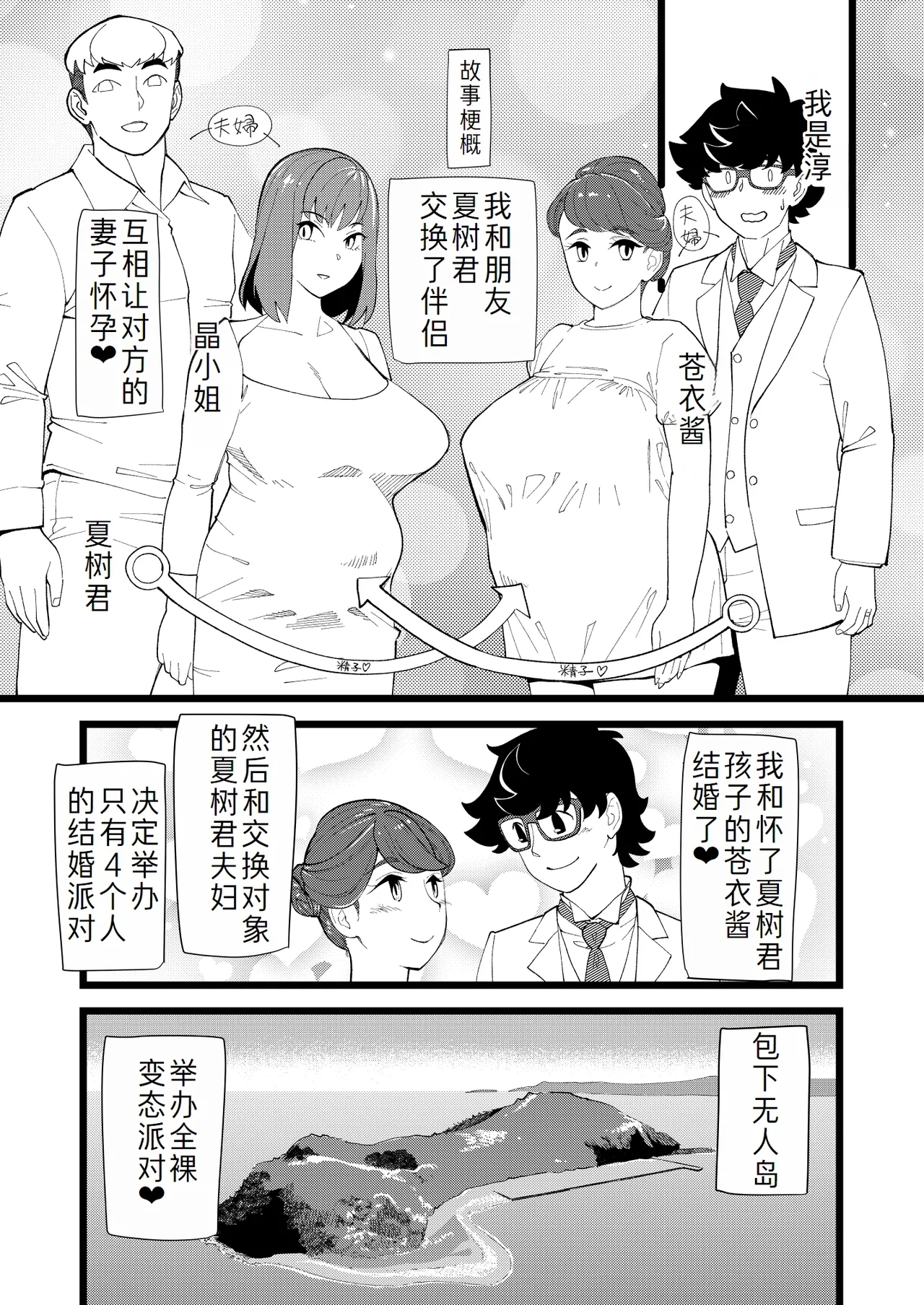 Kyouyuu Kanojo 3rd Botebara Anal Sex - Page 3