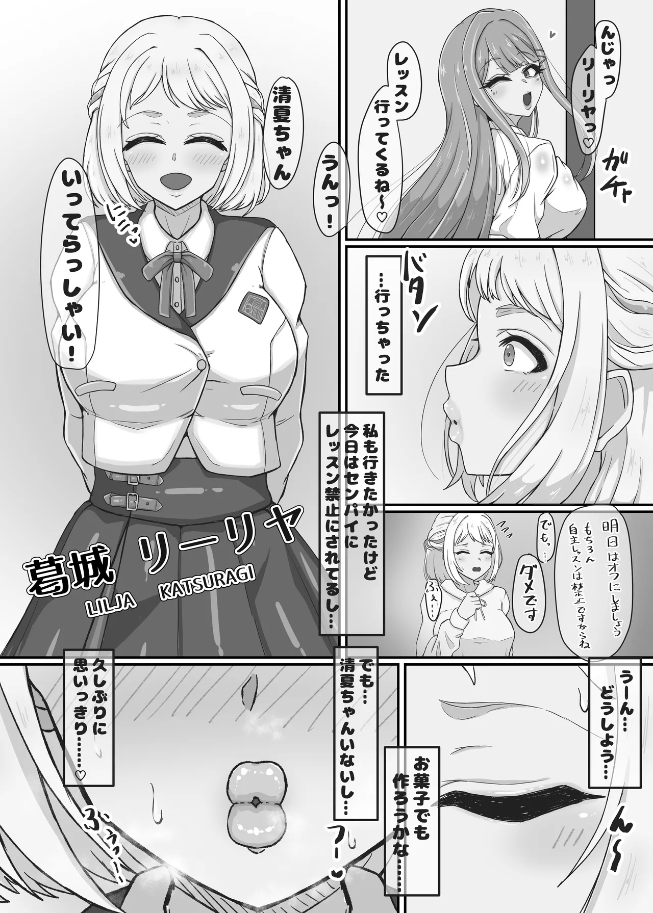 エロい女たちと下品でエロいことする本2 - Page 20