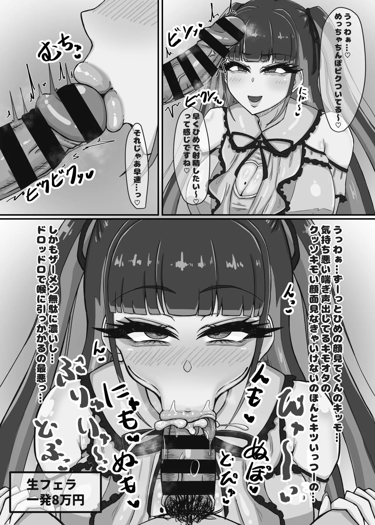 エロい女たちと下品でエロいことする本2 - Page 5