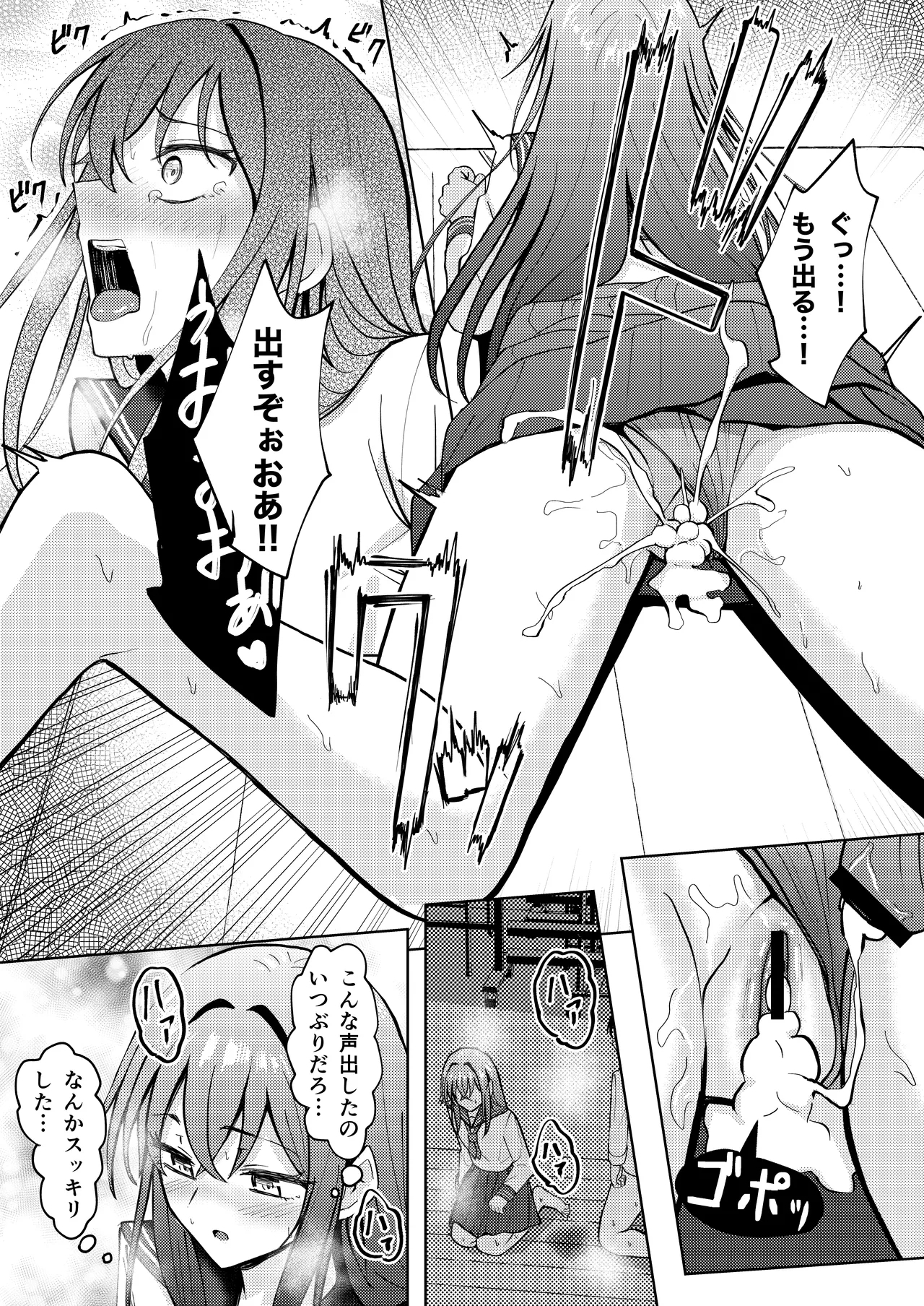 Koe wo Kikaretakunai Kanojo to Polynesian Sex - Page 27