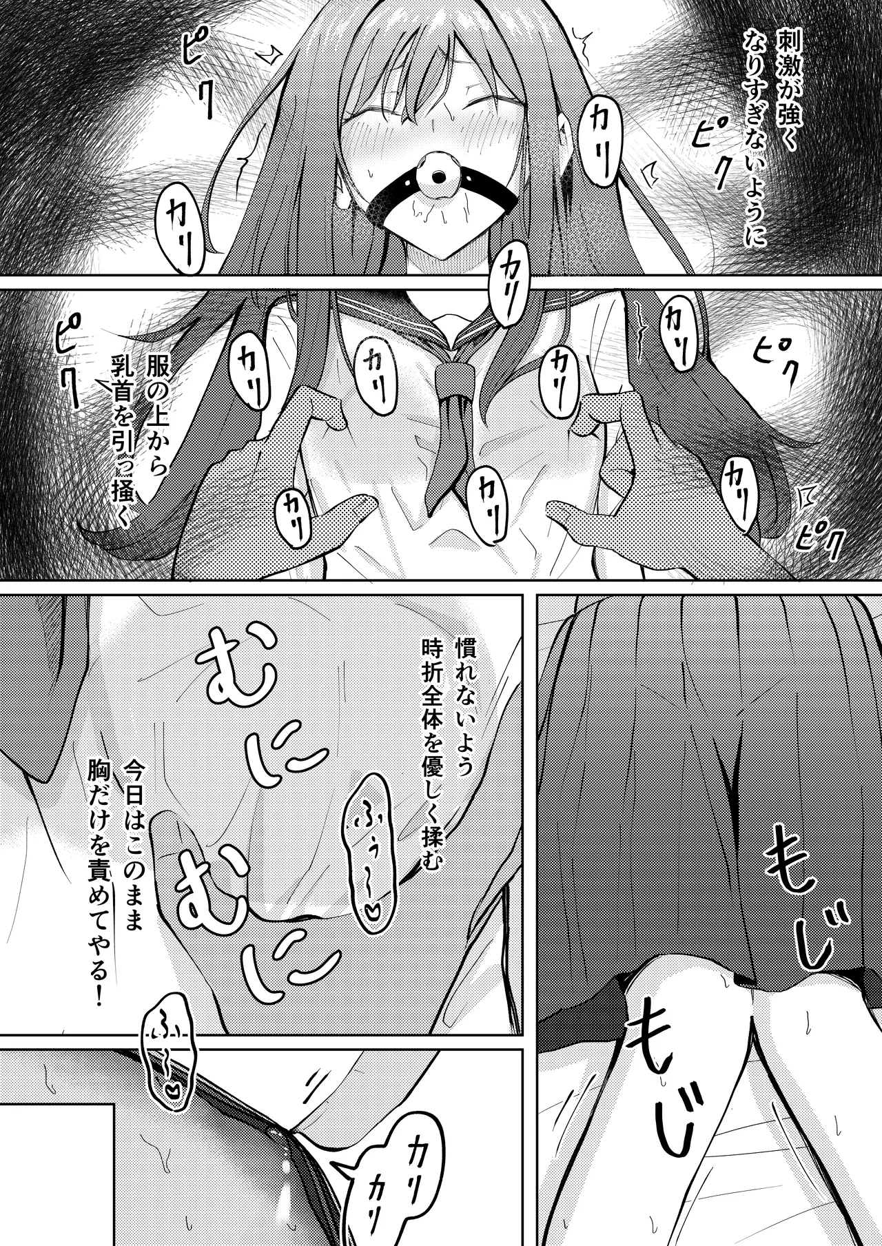 Koe wo Kikaretakunai Kanojo to Polynesian Sex - Page 8