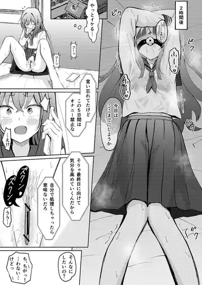 Koe wo Kikaretakunai Kanojo to Polynesian Sex 9