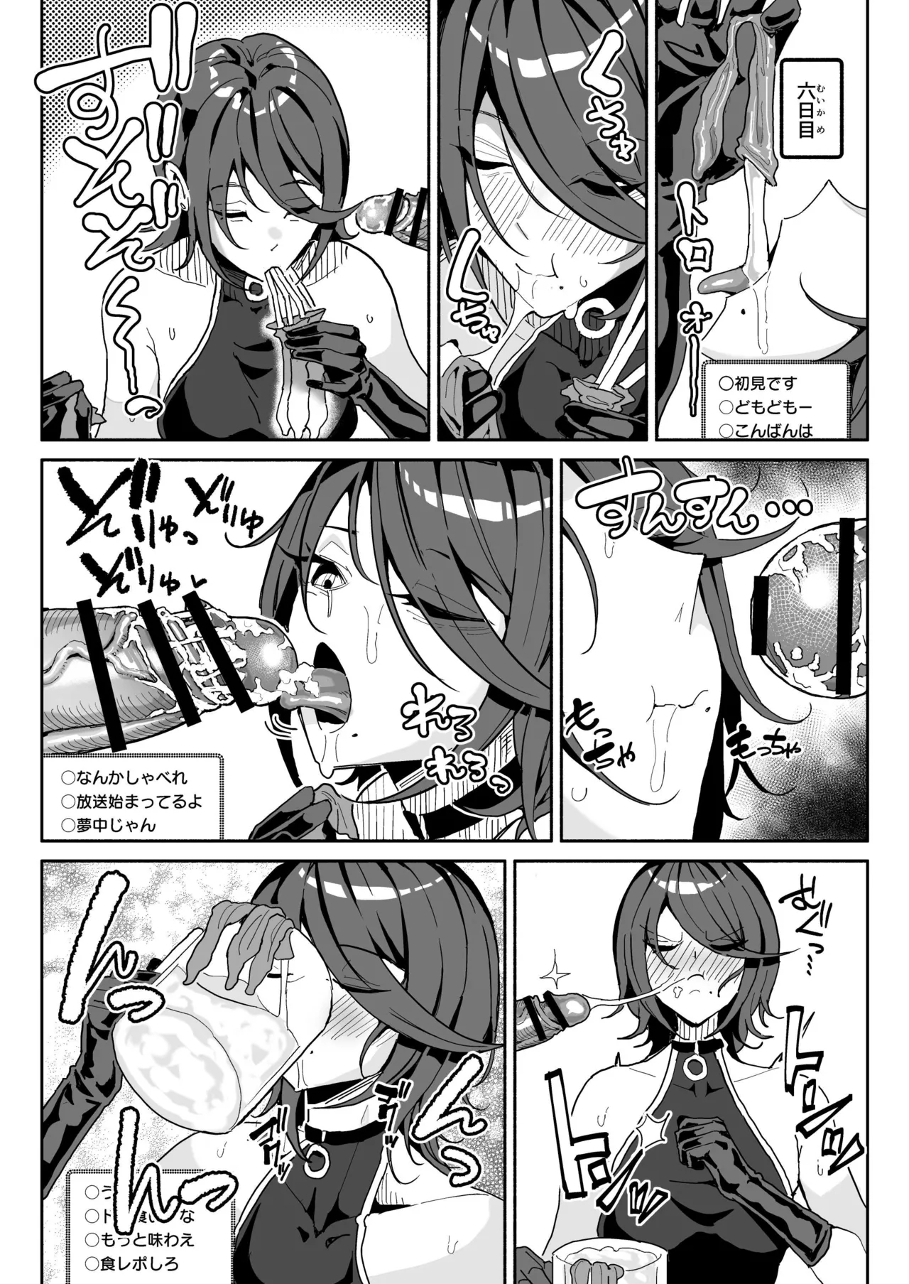 Chin Kagi Kei Haishinsha Isshuukan Chinkasu Zamen Seikatsu - Page 23