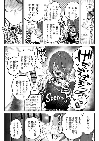 Chin Kagi Kei Haishinsha Isshuukan Chinkasu Zamen Seikatsu 6