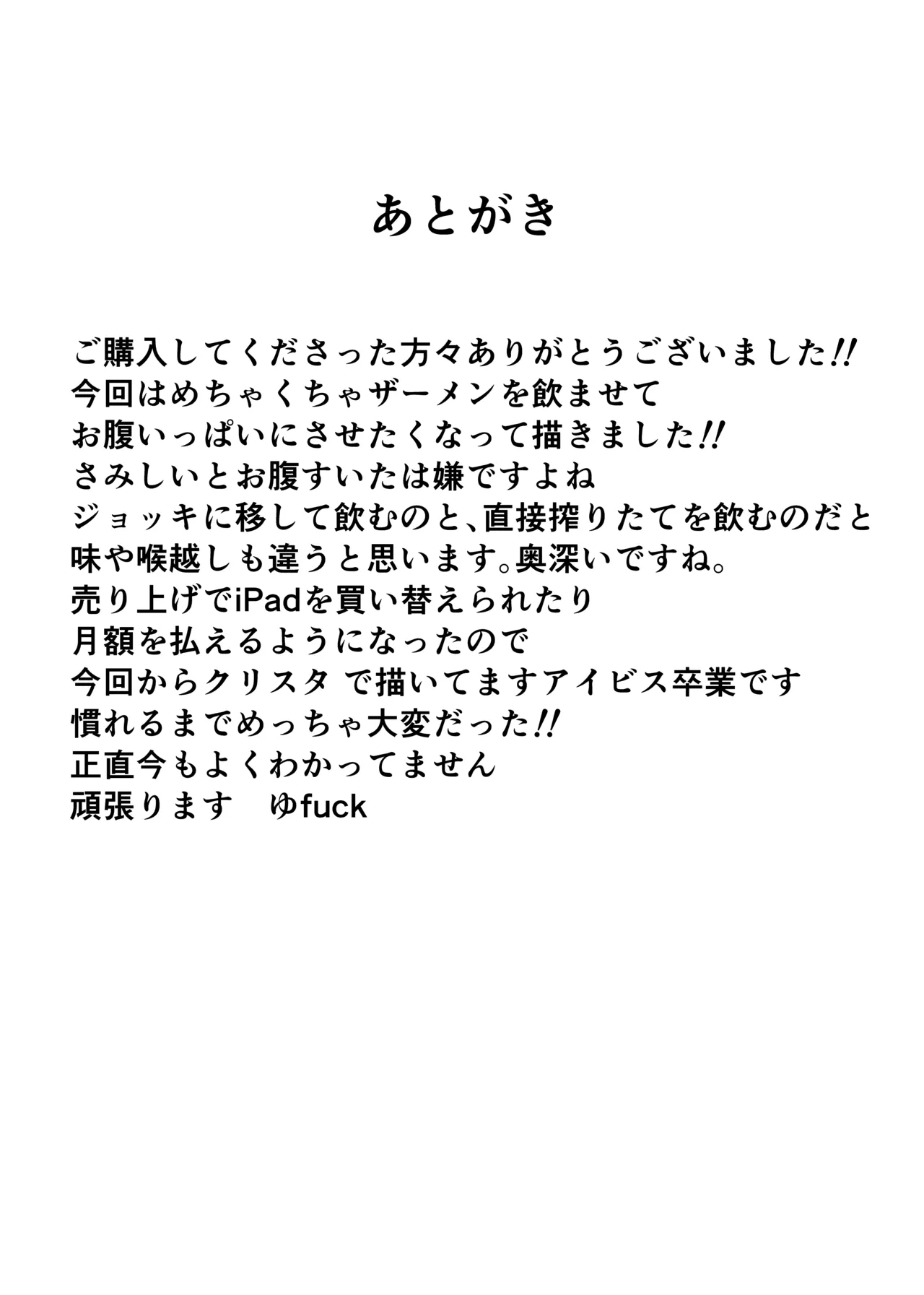 Zamen Oogui Taikai - Page 34