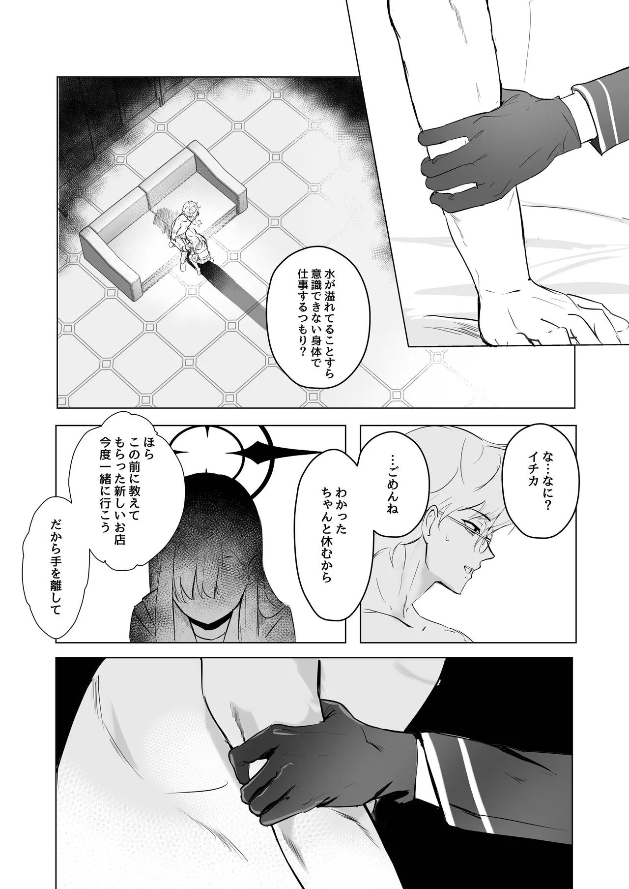 ivory black - Page 15