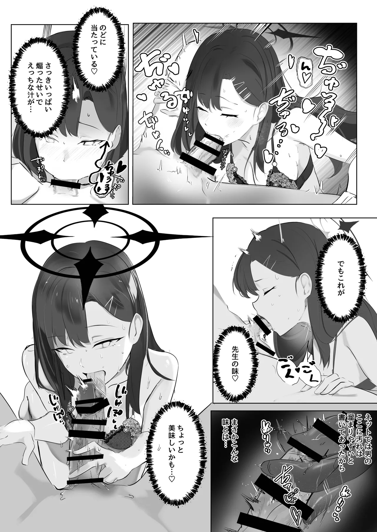 ivory black - Page 29