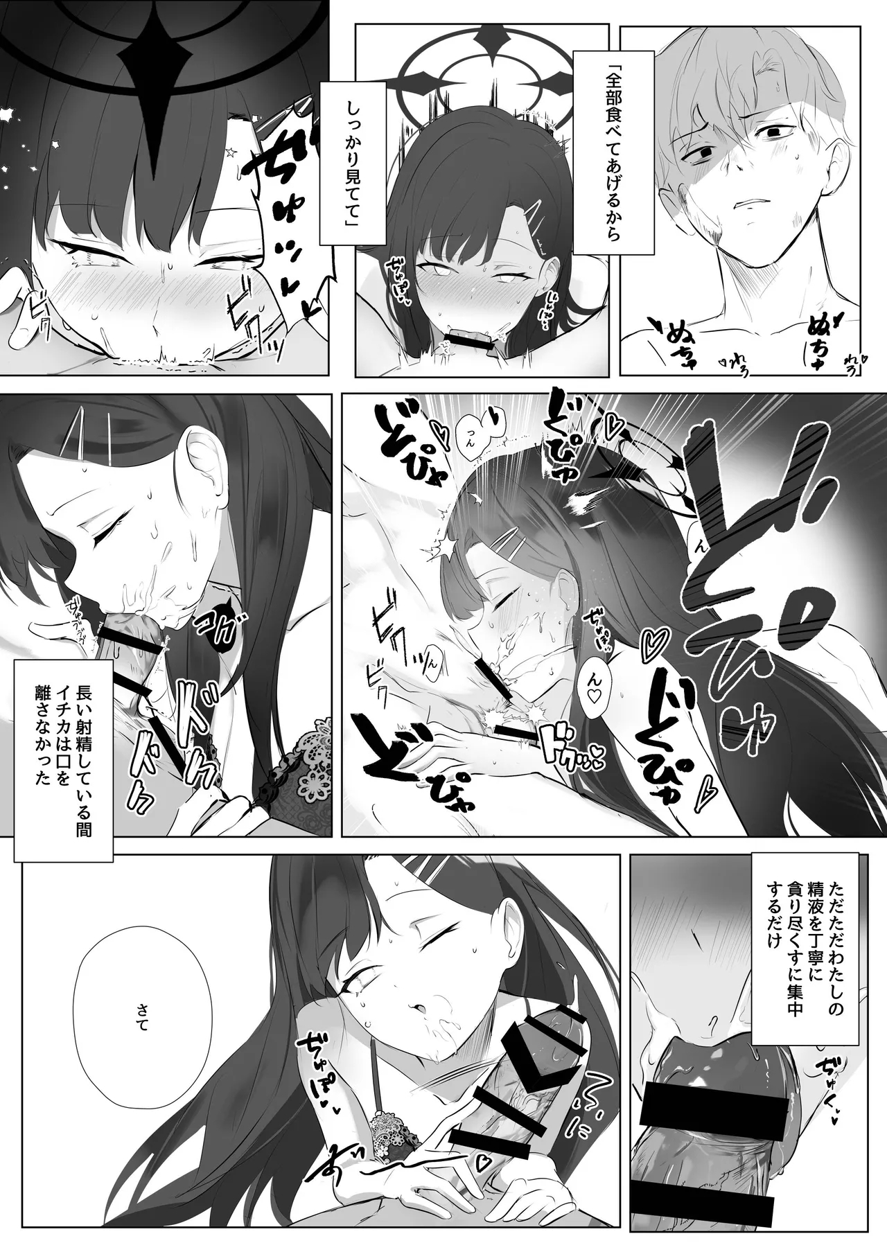 ivory black - Page 31