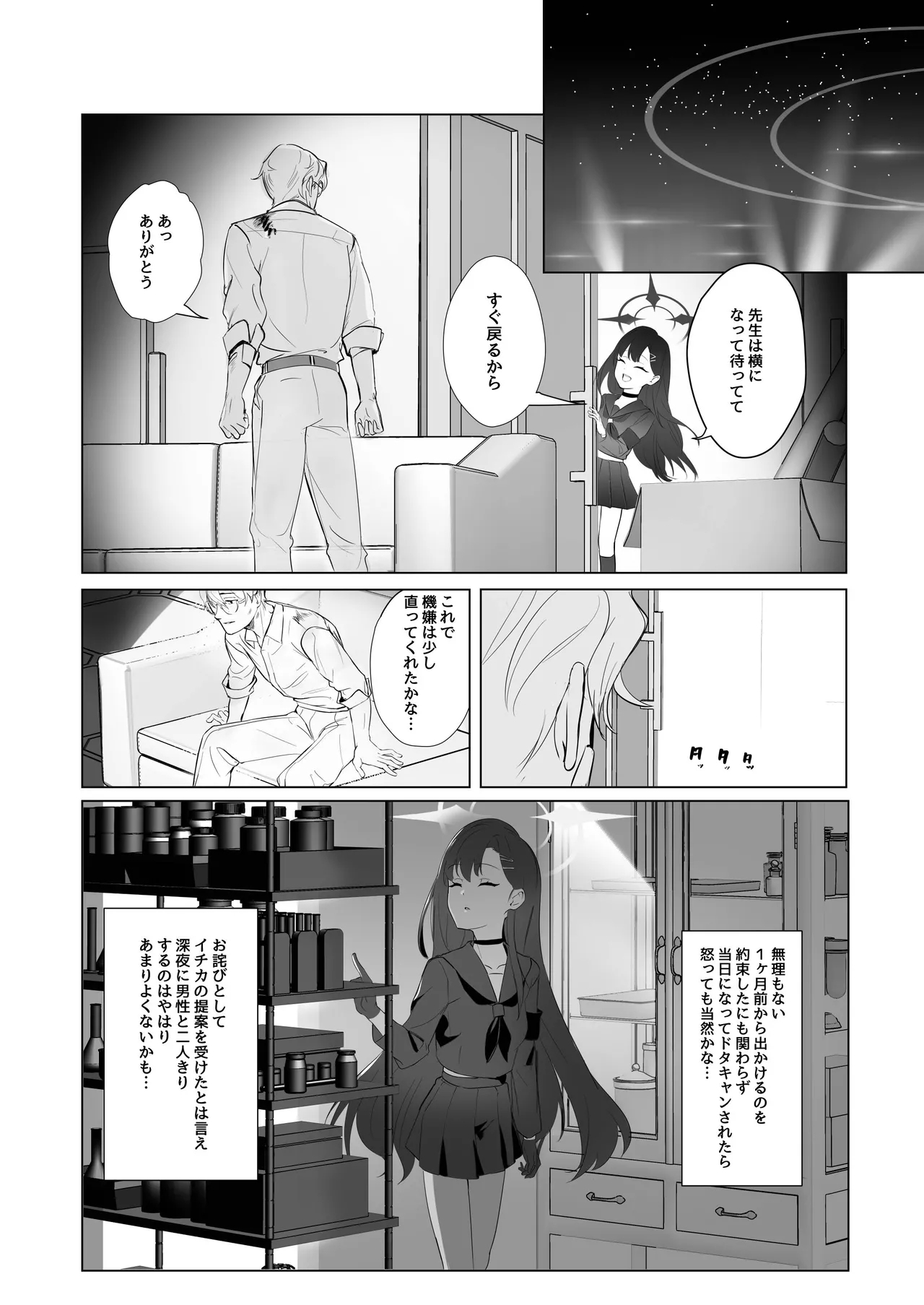 ivory black - Page 8