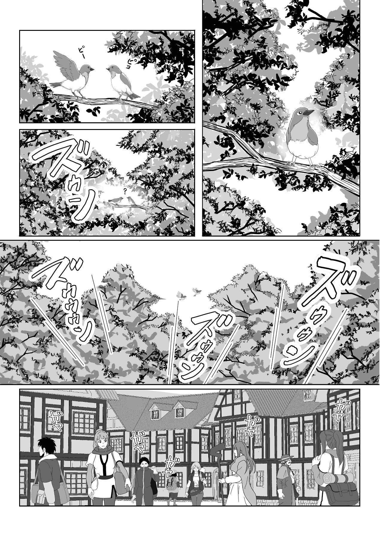 特務調査員ジン - Page 2